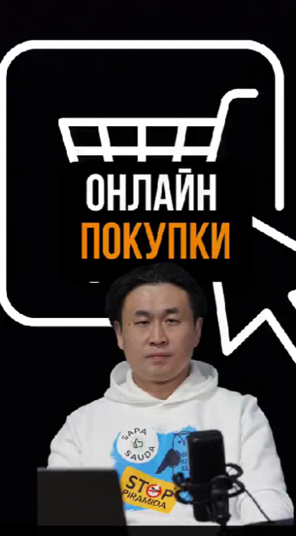 Вопрос-Ответ | Признаки мошеннических онлайн-магазинов